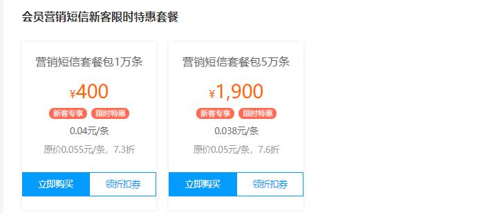 企业群发短信的平台有哪些,企业如何申请短信平台群发短信