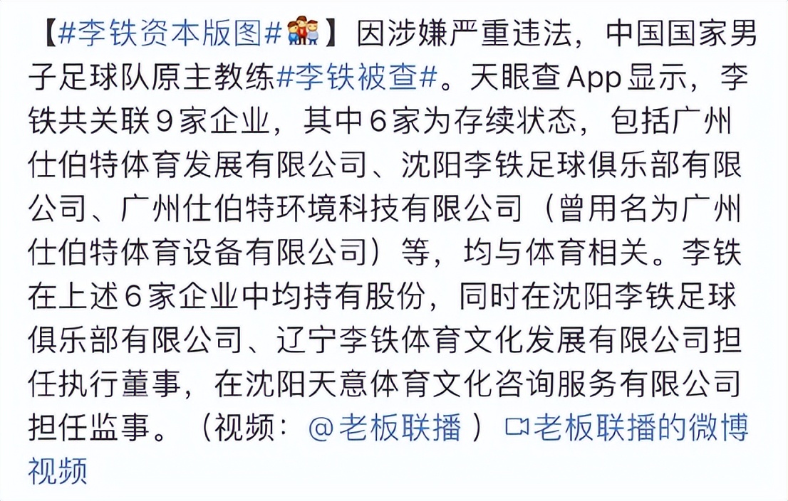 鍥借冻涓夊ぇ鍙樺寲鏉庨搧,鍥借冻涓诲竻鏉庨搧鑱屼笟鐢熸动