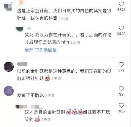 为什么金针菇现在都换成银针菇了,金针菇和银针菇哪个营养价值高