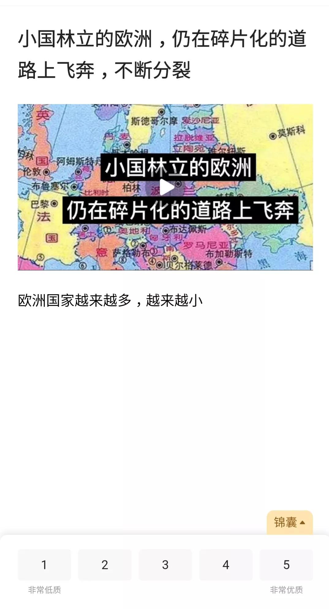 莹之“头条内容品鉴官”-Level2感受