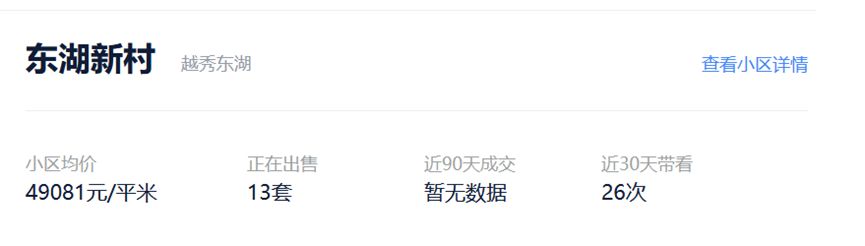 广州地铁新楼盘推荐,对广州地铁的建议