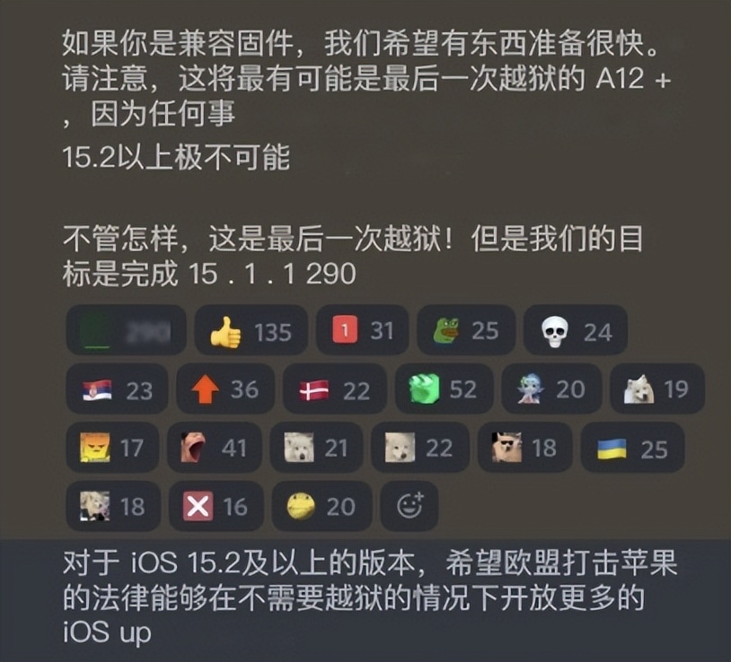 ios16.1.2越狱最新消息,ios16.1.1越狱最新消息