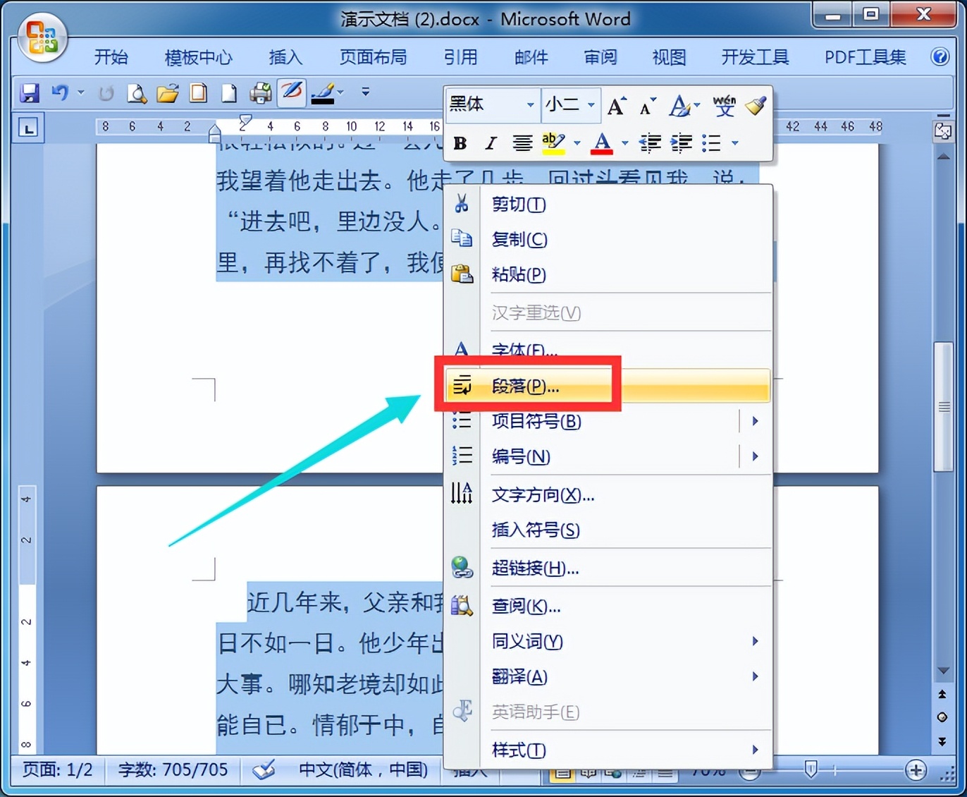 word中如何批量解决孤行控制,word文档取消孤行控制还是空白