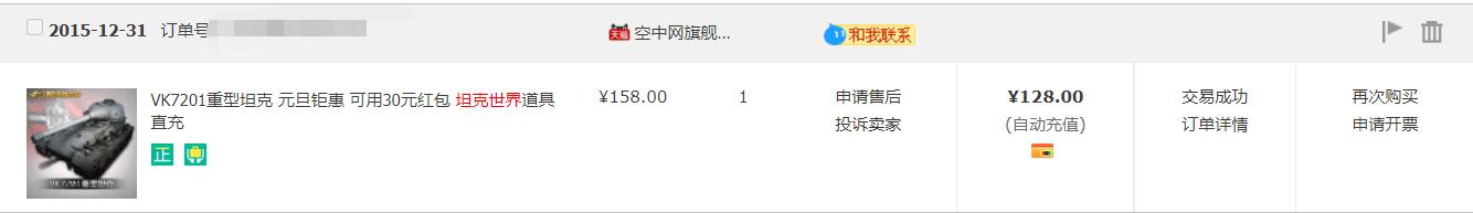 坦克世界物价暴涨,忆苦思甜的无奈
