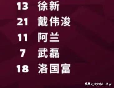 对于国足的一句话,对球迷的致歉信