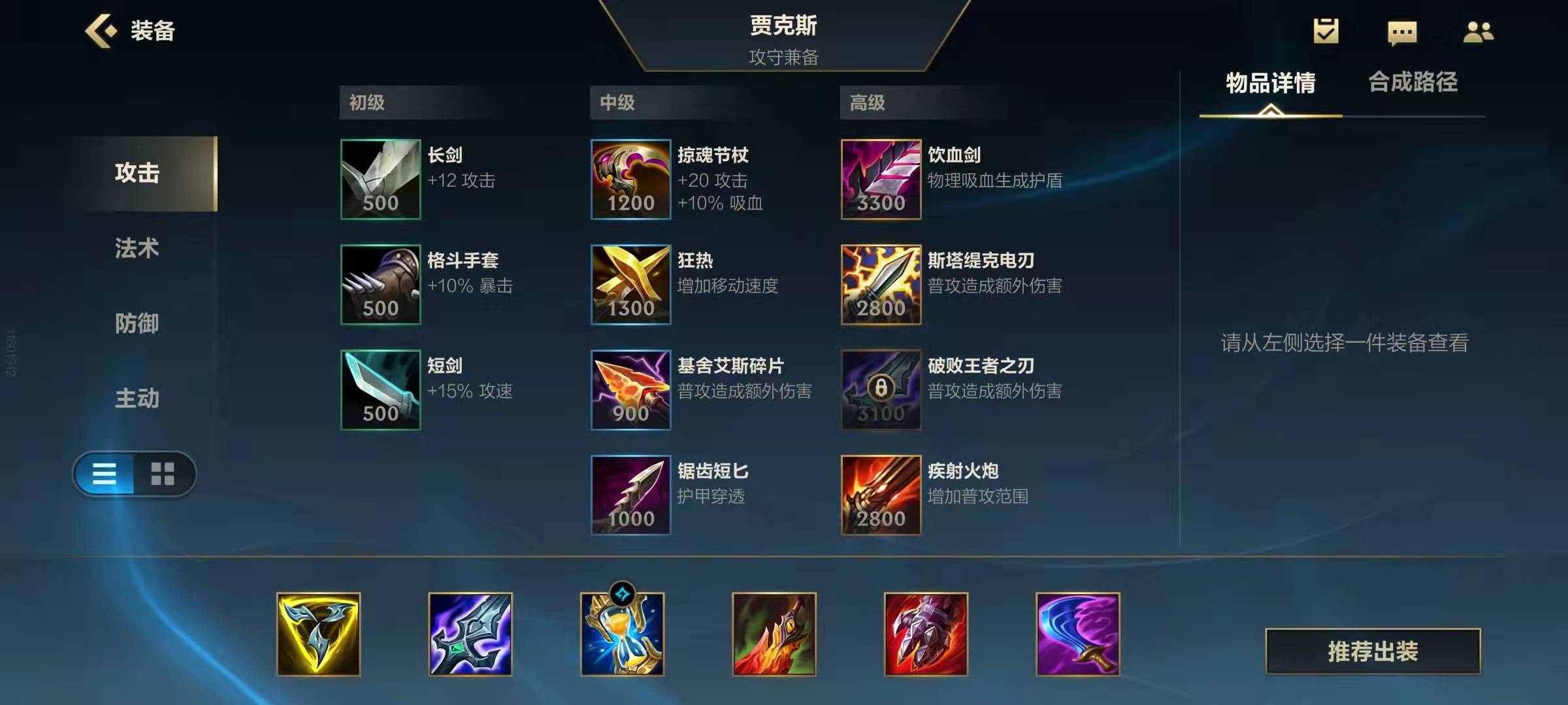 LOLM版本上分打野教学*器武**大师稳定输出