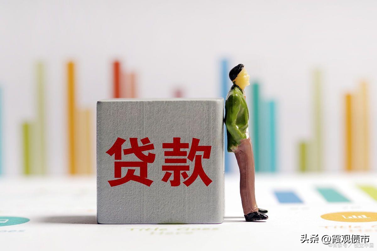 第62期征信有逾期记录影响你*款贷**吗？有这种情况无缘银行*款贷**