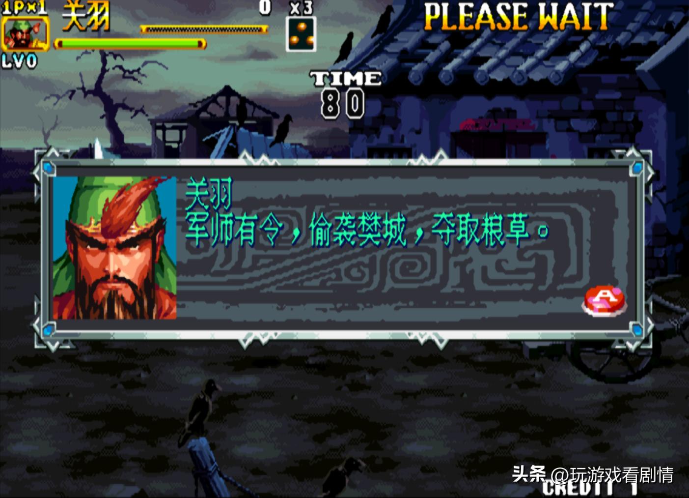 《三国战纪2》——什么？竟有东瀛外族意图染指我华夏三国？