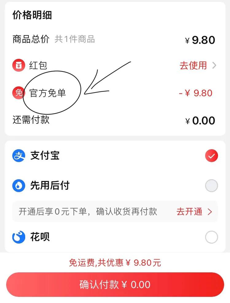 淘特大额优惠券是真的吗,淘特赢百万份免单