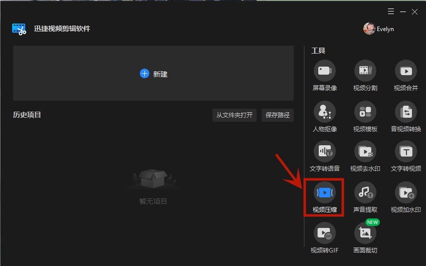 用什么压缩软件压缩视频好,压缩率最高的视频压缩软件