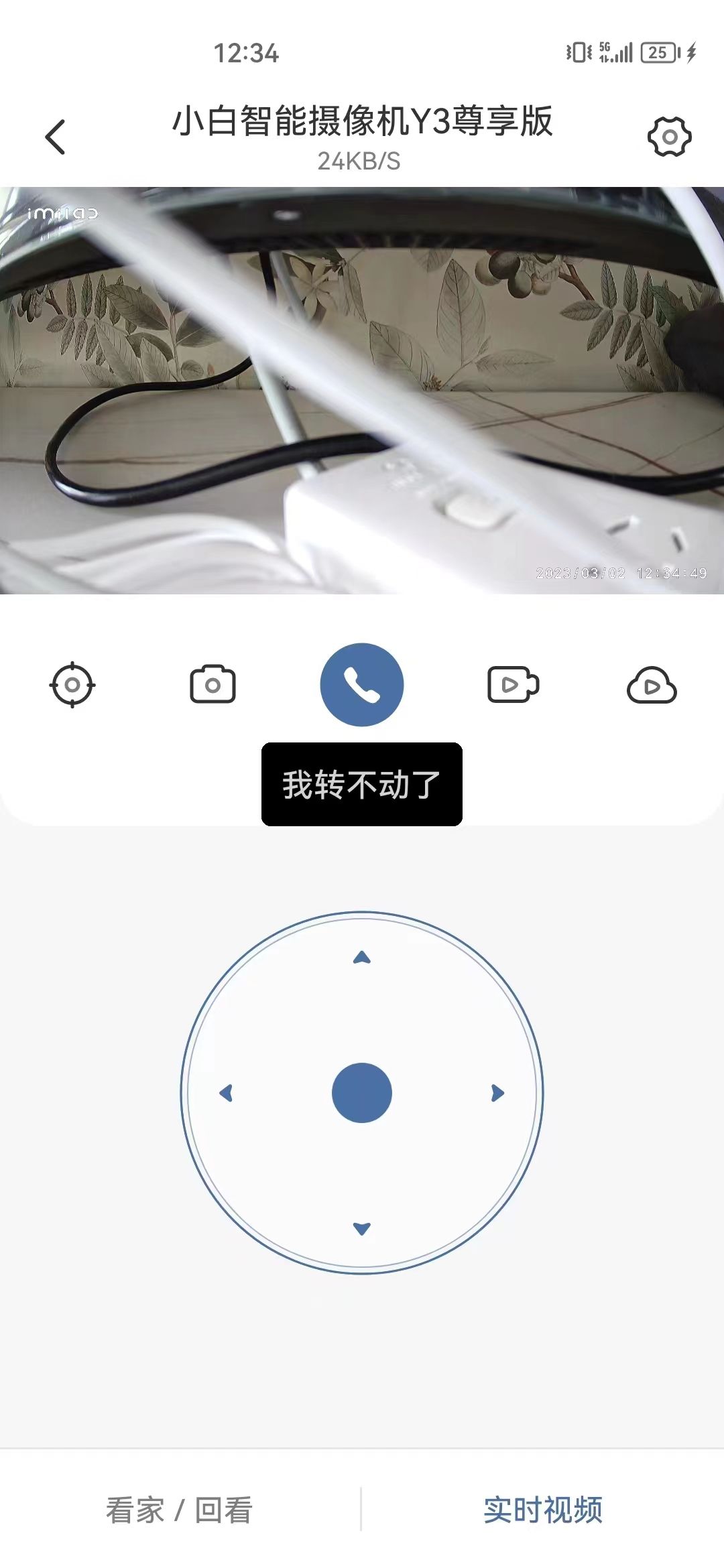 创米小白摄像头y3云台版连接教程,小白y3监控器怎么连网