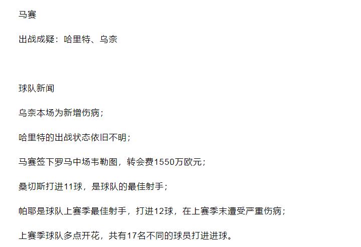 最新14场竞彩分析推荐,今日竞彩初盘推荐