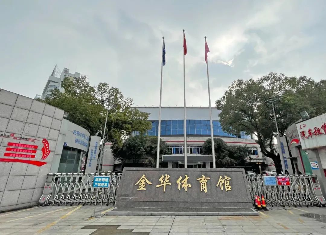 满满的知识点归纳,金华省运会知识