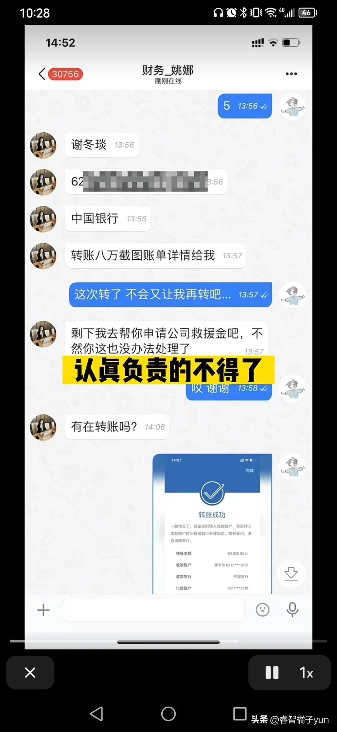 网红揭露刷单诈骗,网红刷单骗局揭秘
