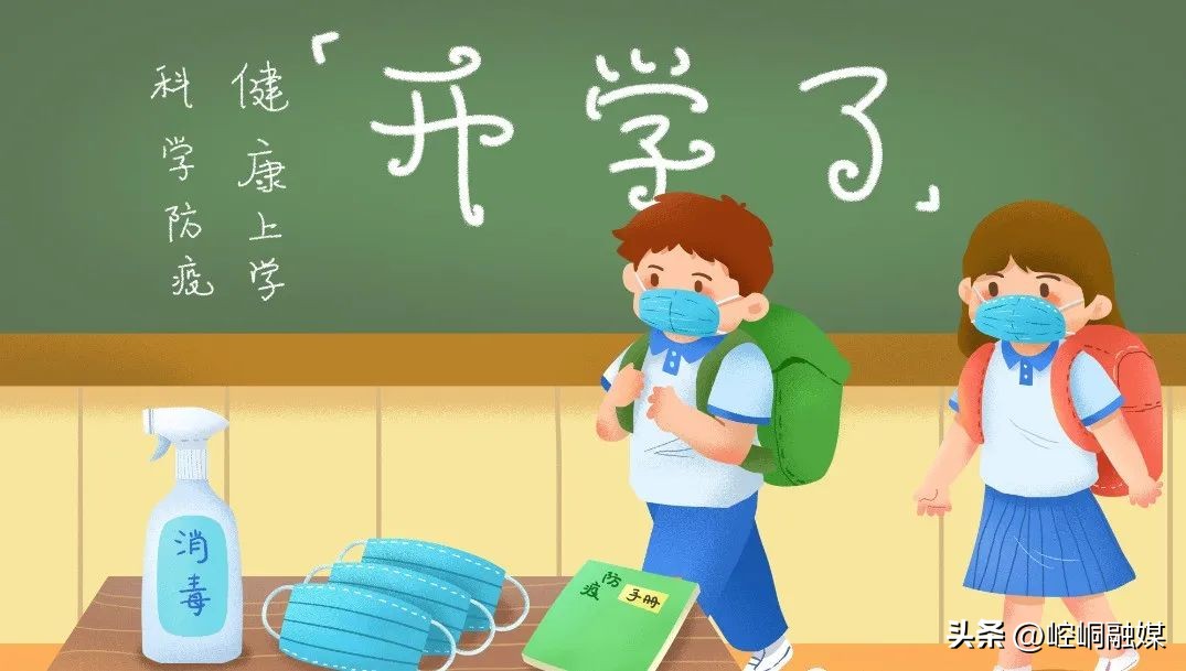 平凉中小学开学最新通知,崆峒区广成学校开学时间表