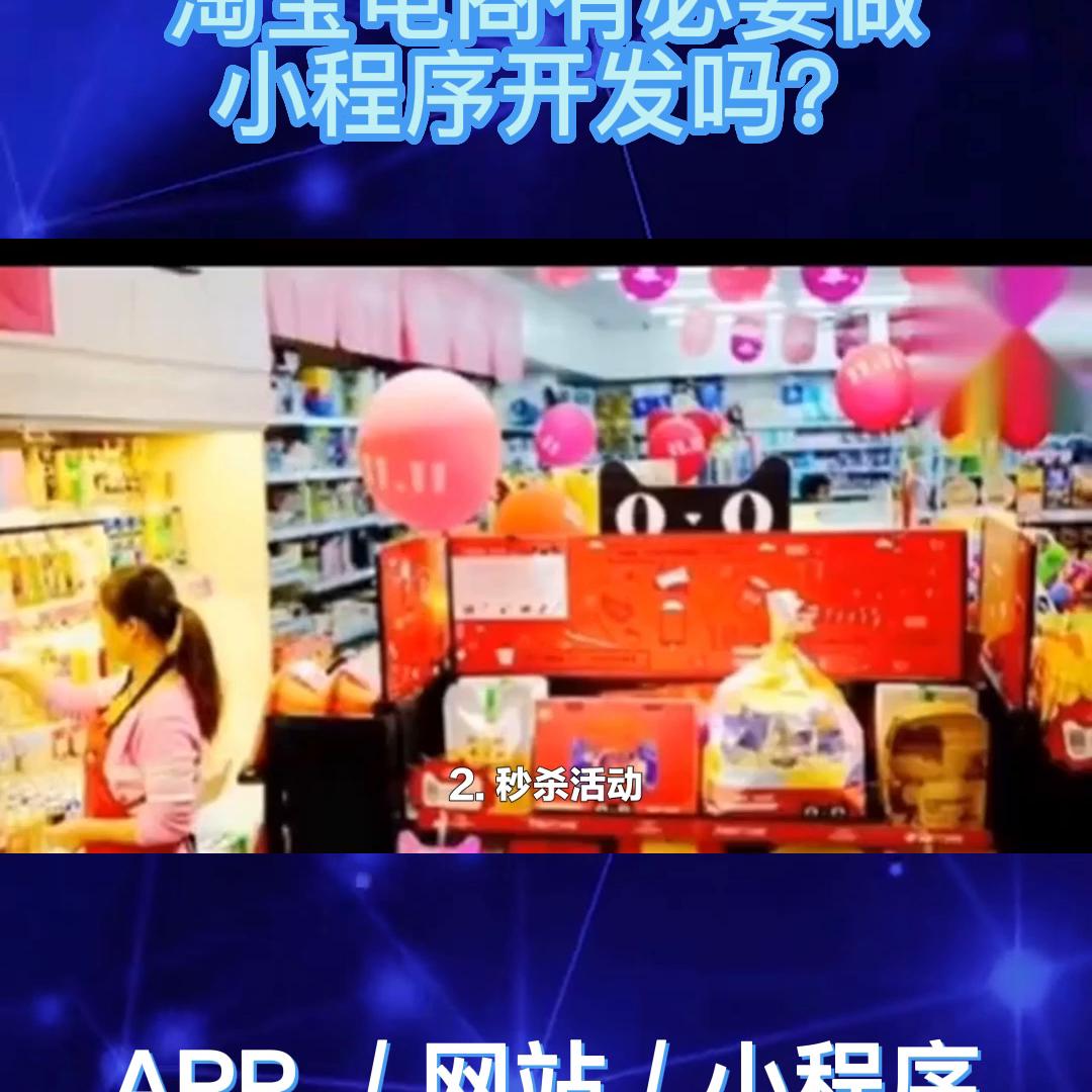 淘宝上有小程序开发吗,淘宝小程序开发需要哪些工具