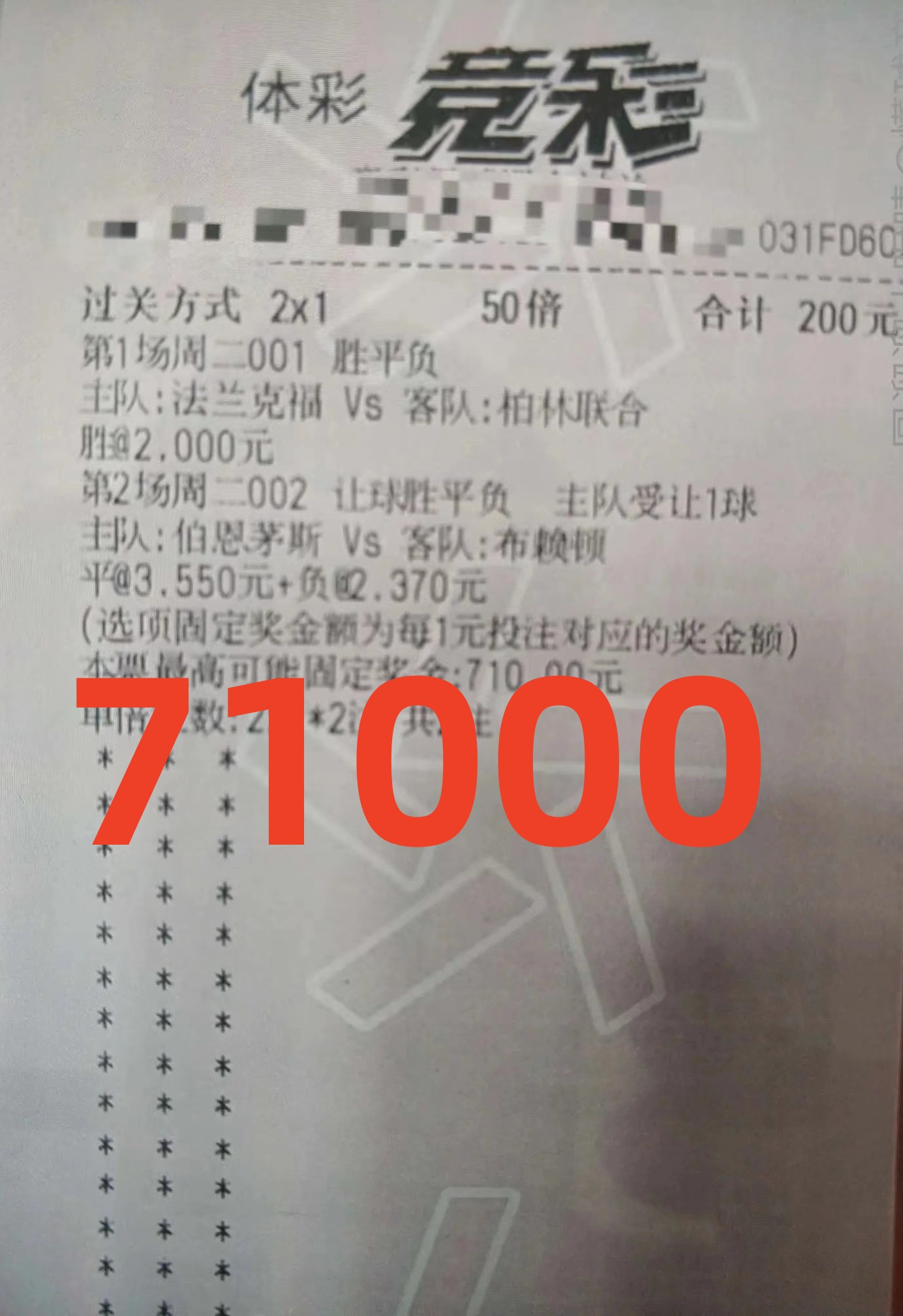 4.19足球竞彩推荐比分,4.3足球竞彩实单推荐