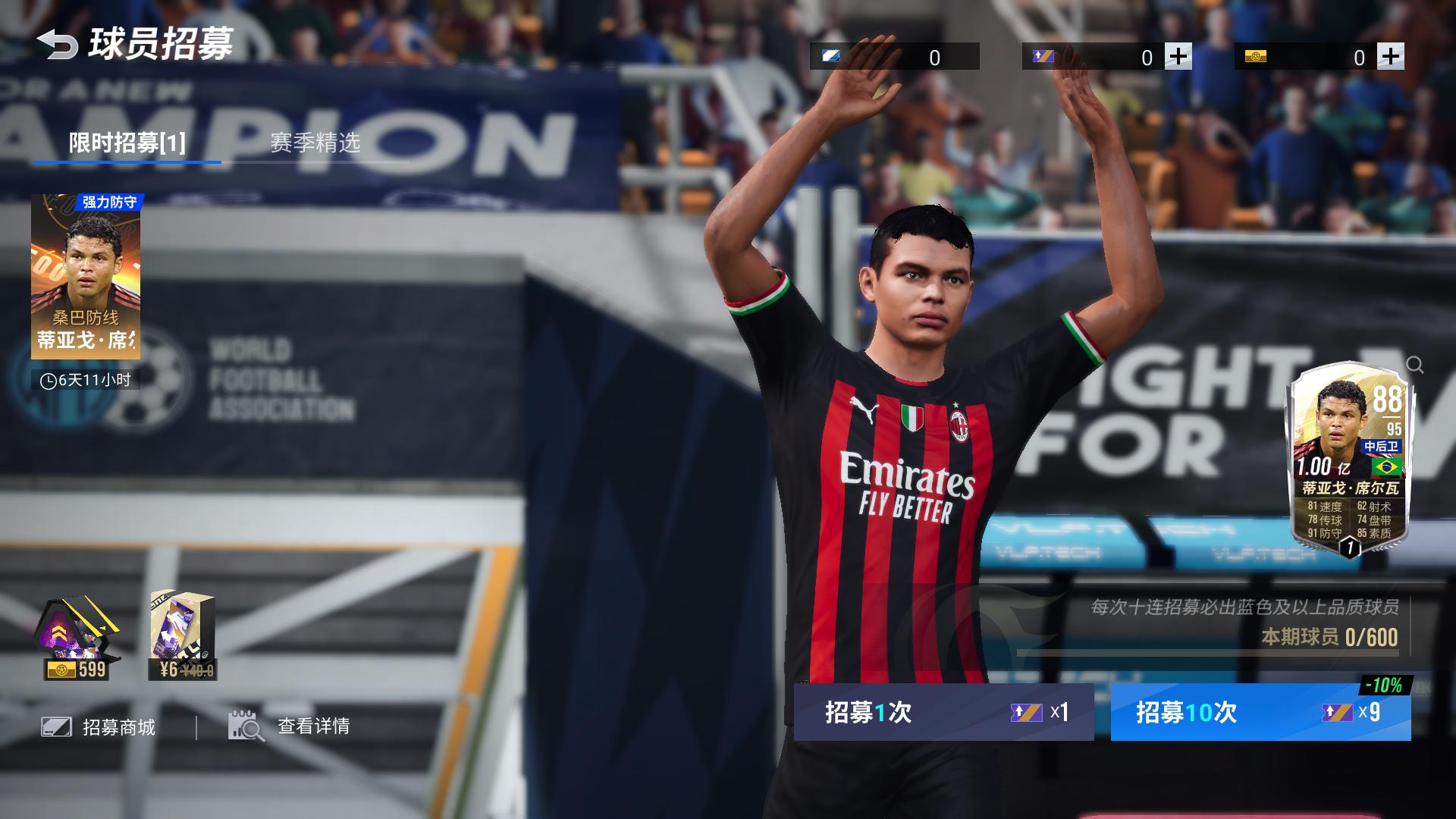 新品热卖惊喜不断《绿茵信仰》6月30日抖音直播重磅爆料惊艳来袭