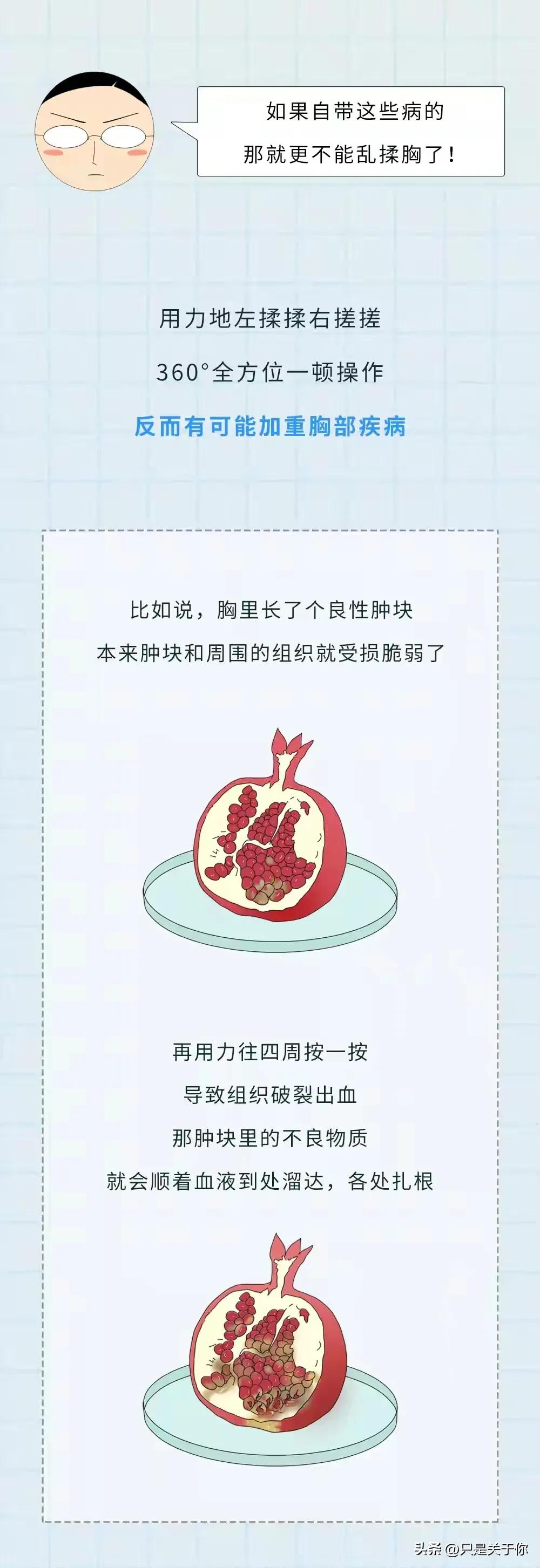 漫画：为什么男人不能对女人的胸部下狠手？