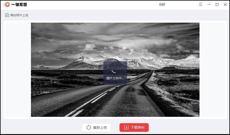 怎么给一张图片上色,如何给图片快速上色
