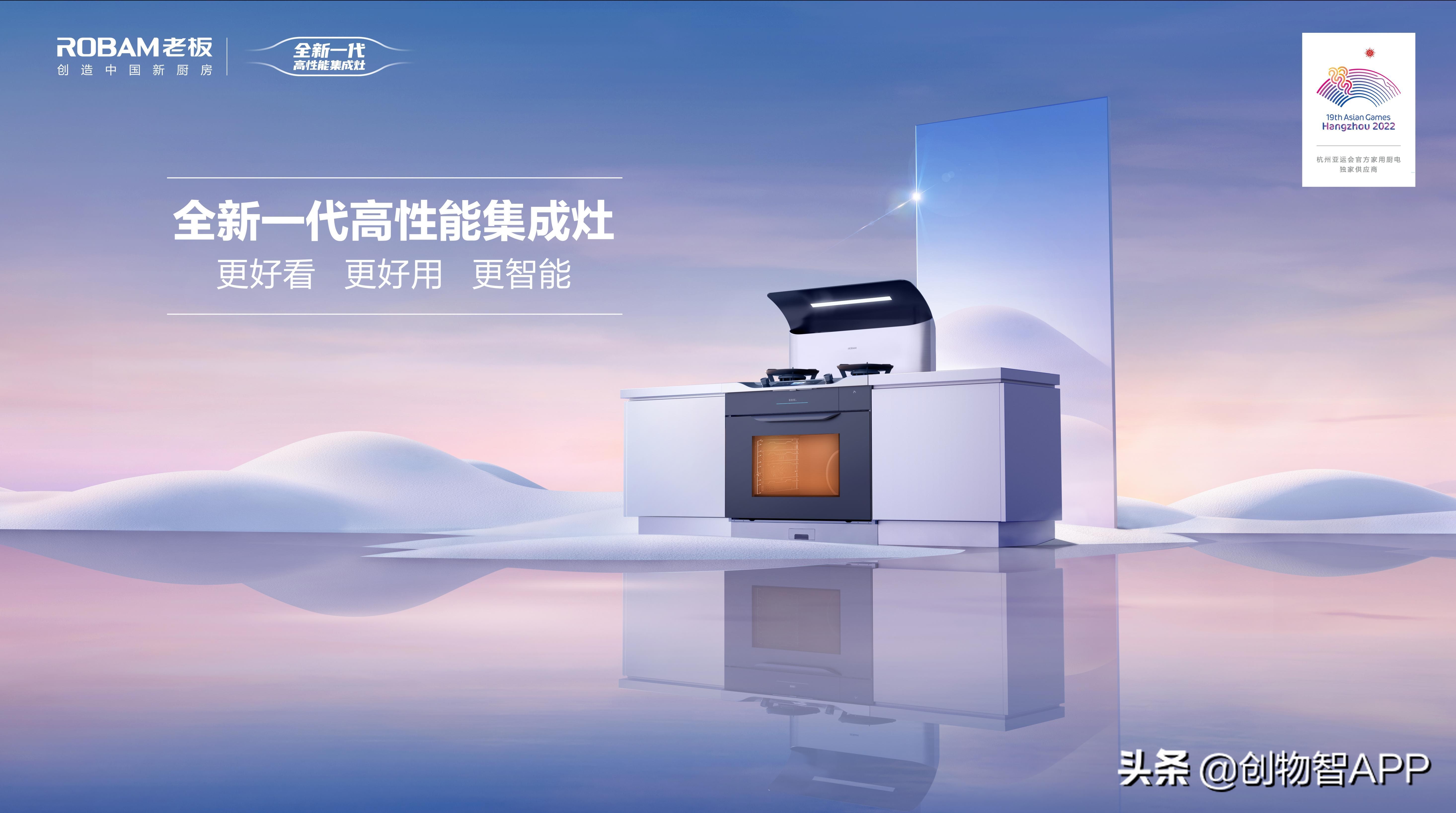 老板全新一代高性能集成灶产品篇,老板全新一代高性能集成灶发布会