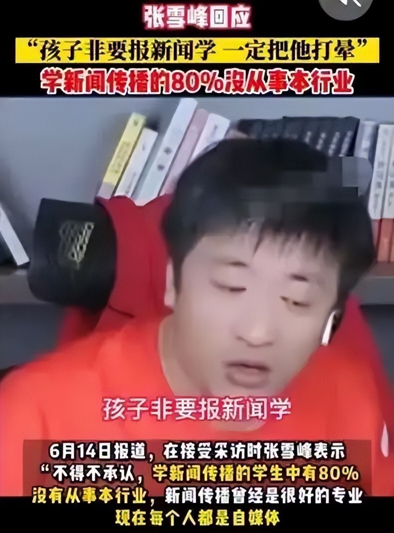 张雪峰评价人文社科工作前景,张雪峰评价人文社科和理工科