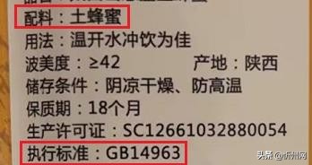 农村养蜂人教你蜂蜜真假,养蜂师傅教蜂蜜视频