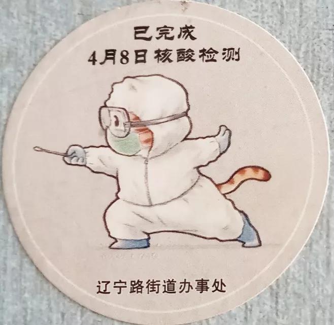 今天的核酸检测都贴哪里了,近5天核酸检测报告单