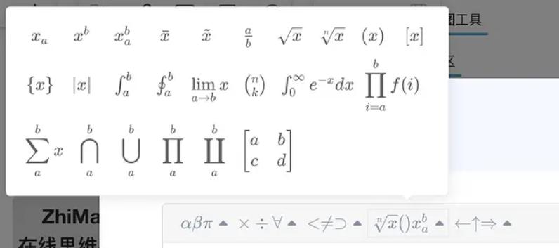 免费思维导图合集，里面的居然比收费强