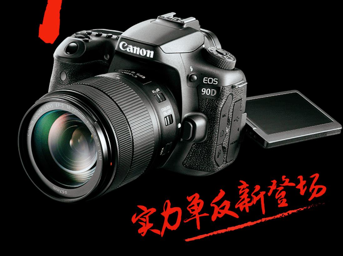 佳能最具有性价比的入门单反,佳能目前最新款单反是哪一款