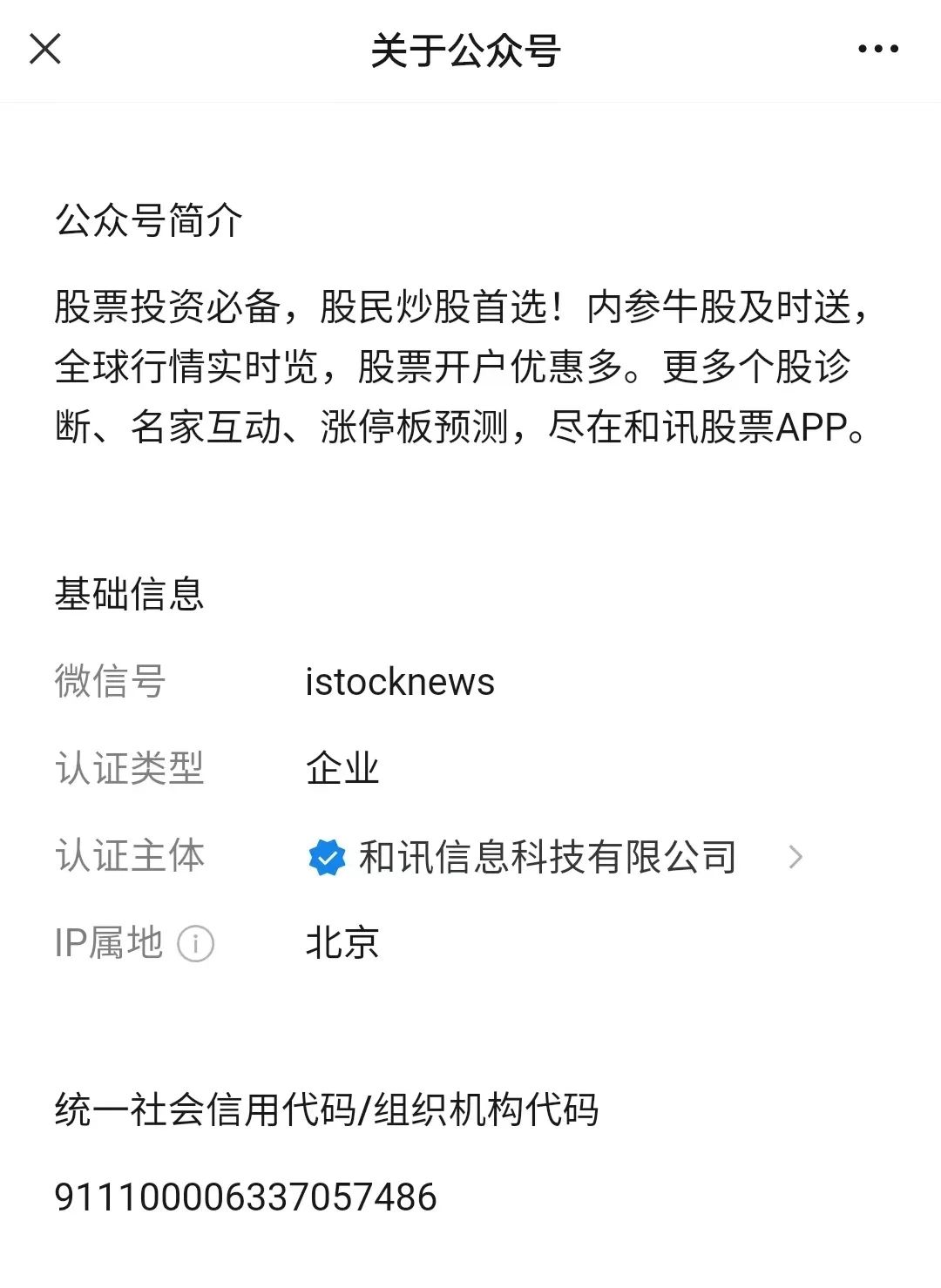 券业行家｜搬运的“惯犯”“没落”的和讯