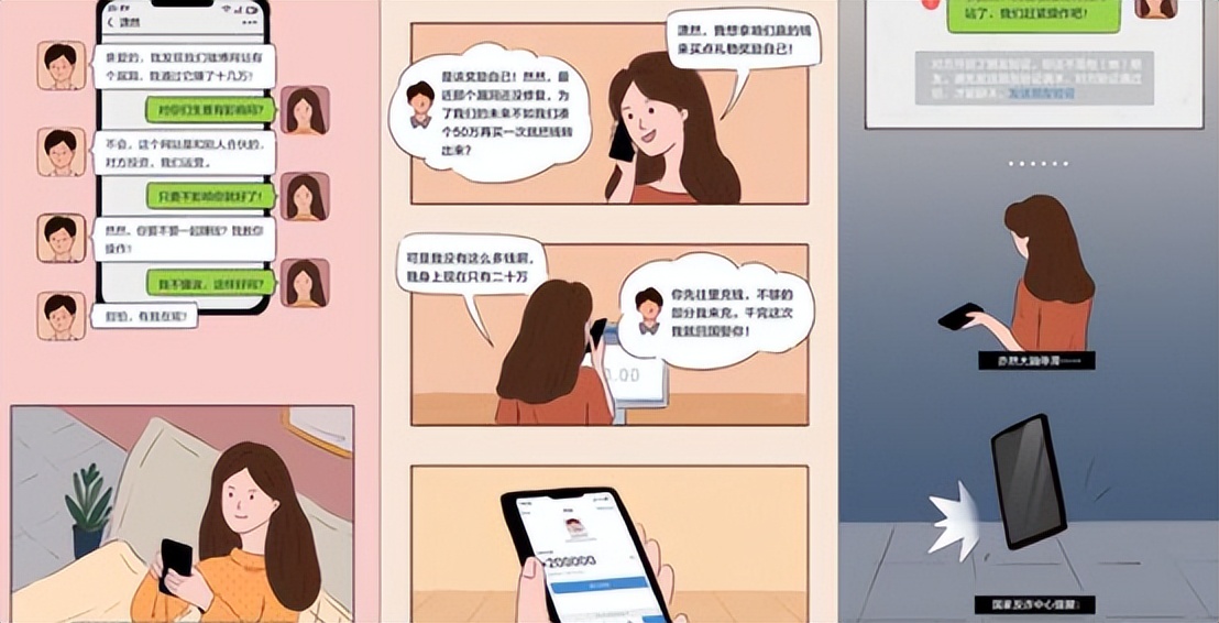 杀猪盘受害者自述被骗经历,新型骗局杀猪盘有多少女人中招了