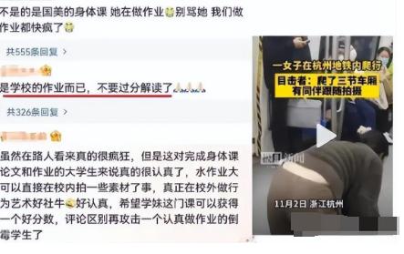 不堪入目，杭州女大学生地铁“奴性”事件遭疯传，网友：震碎三观