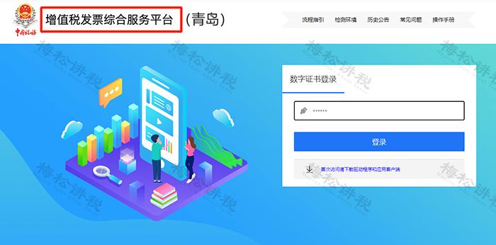 全电发票开具实操,数电发票红冲开票流程
