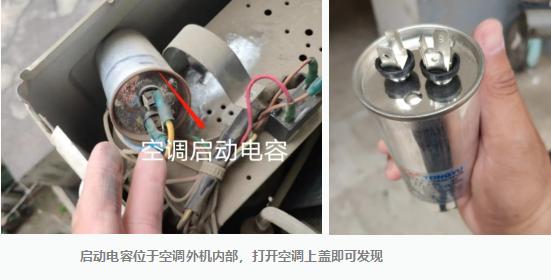 空调不制冷压缩机烫手电容没坏,空调不出风电容坏了的表现