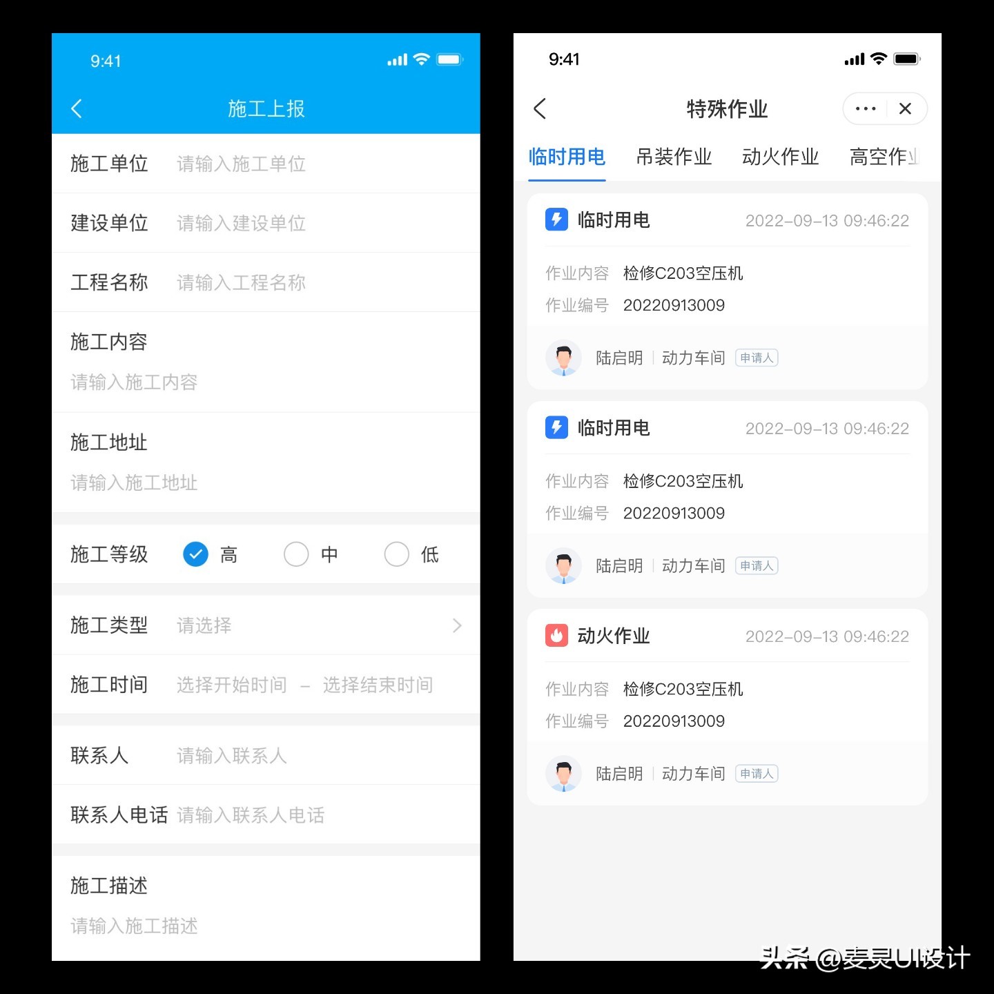 工单巡检软件,巡检预警系统