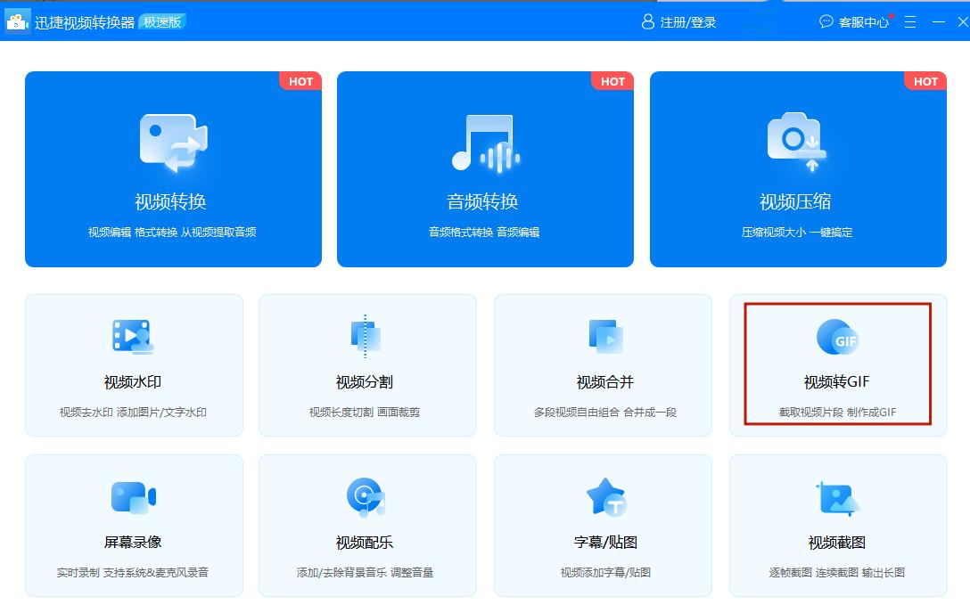 gif动图软件哪个好,gif动图制作免费软件