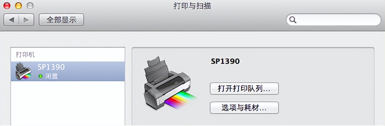 windows7打印机共享设置,win10系统和win7共享打印机设置