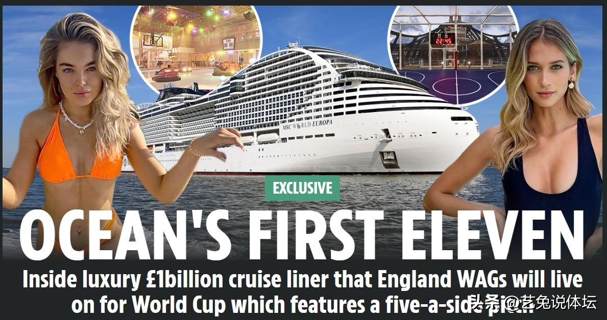 卡塔尔世界杯豪门盛宴,卡塔尔世界杯豪华太太团