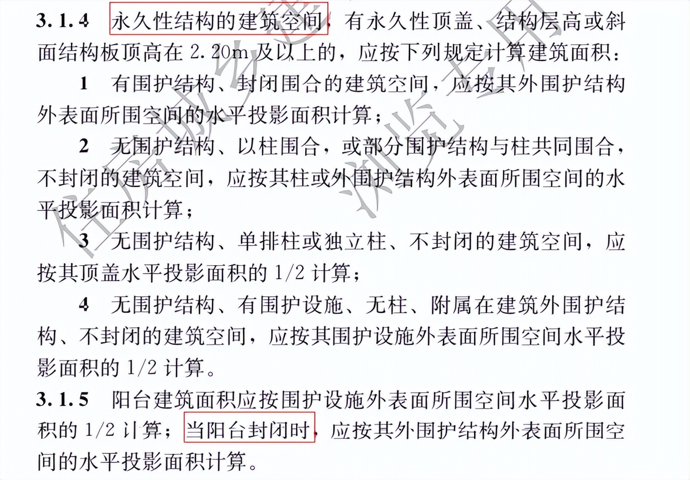 建筑面积计算规则国家规范最新,建筑面积层数计算规范最新版