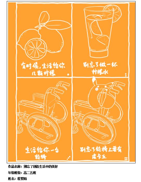 心理学暖心治愈系漫画,治愈系心理漫画人际关系