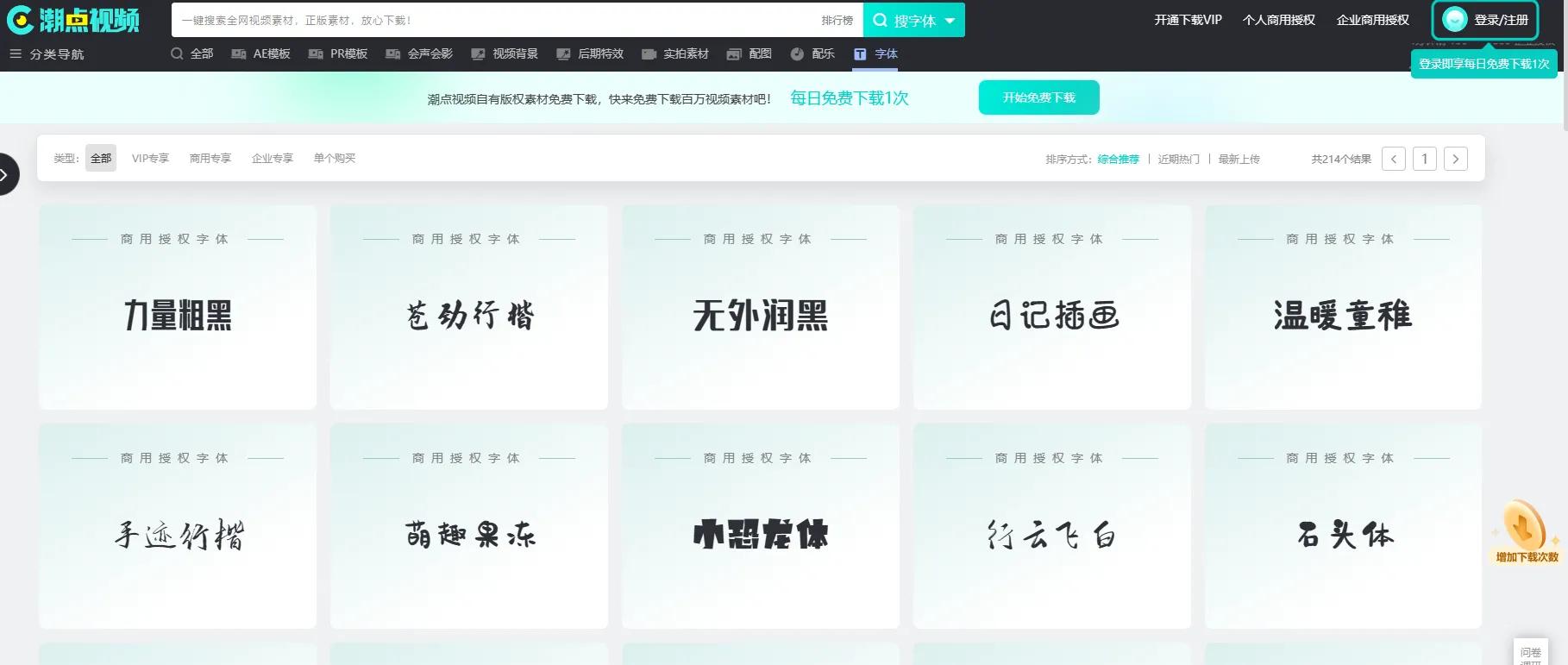 设计字体素材分享,你的字真好看