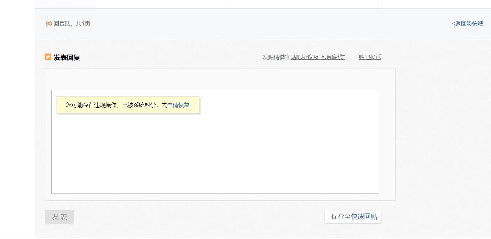 百度贴吧无缘无故被封号,在百度贴吧被封号一般是什么原因