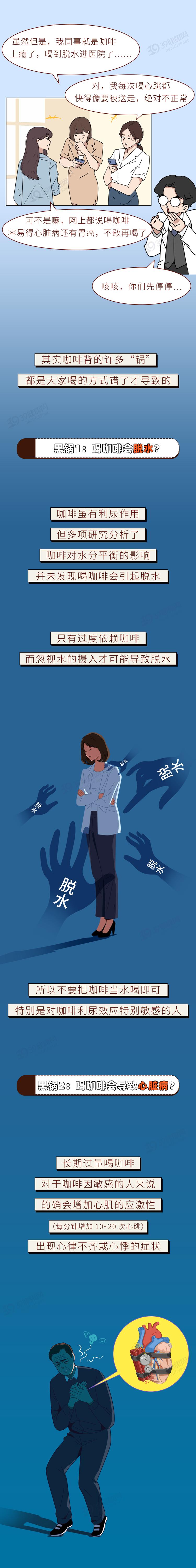长期喝咖啡喝坏身体怎么治疗,经常喝咖啡后突然停掉的后果