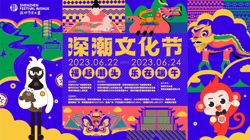 深圳enjoy舞团直播间,在深圳过端午有多快乐