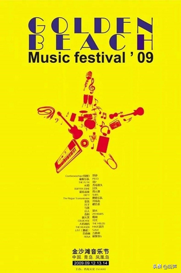 摇滚大城系列：青岛的乐队都挺火的？