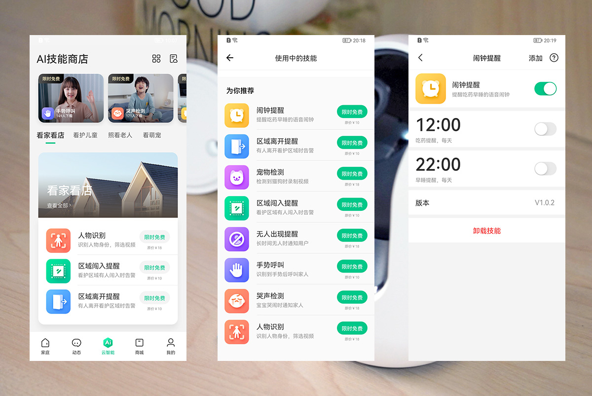 360云台摄像头8max安装,360云台摄像机8max