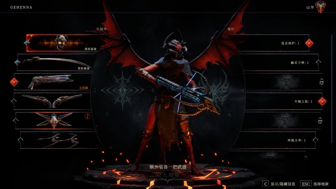 《重金属:地狱歌手》:展翼,上膛,破坏一切