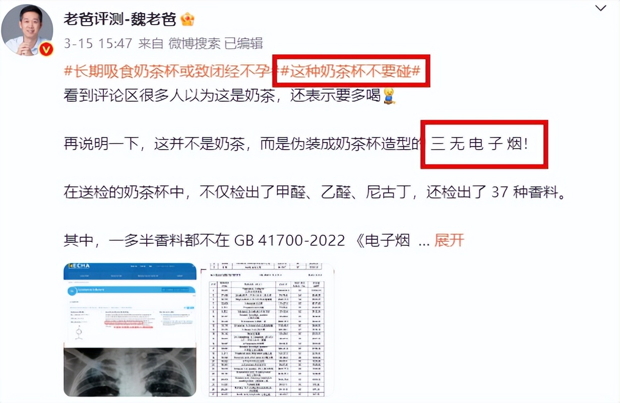 它伪装成“奶茶”、“口香糖”,学生购买火爆!有潜在致癌风险!