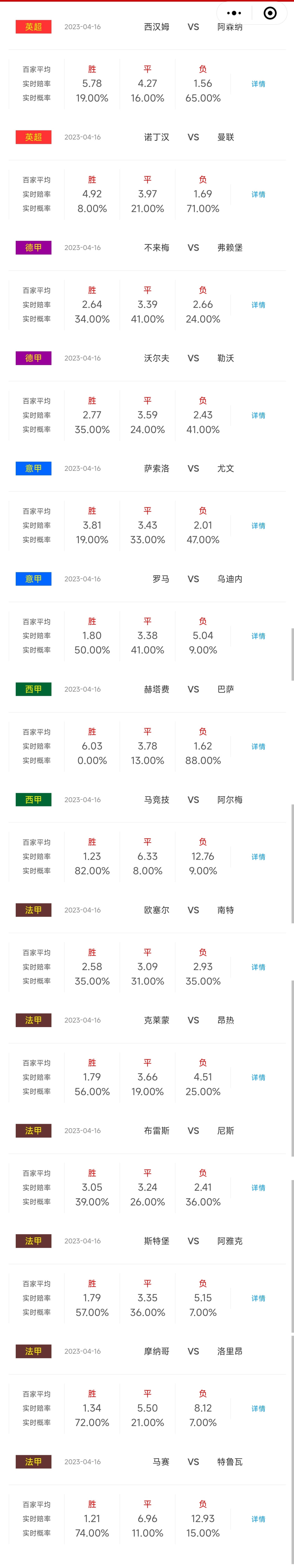 任九23052期奖金预测,23052期足彩任九